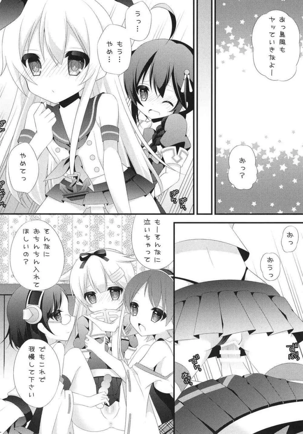 ふたなりこれくしょん2 Page.13