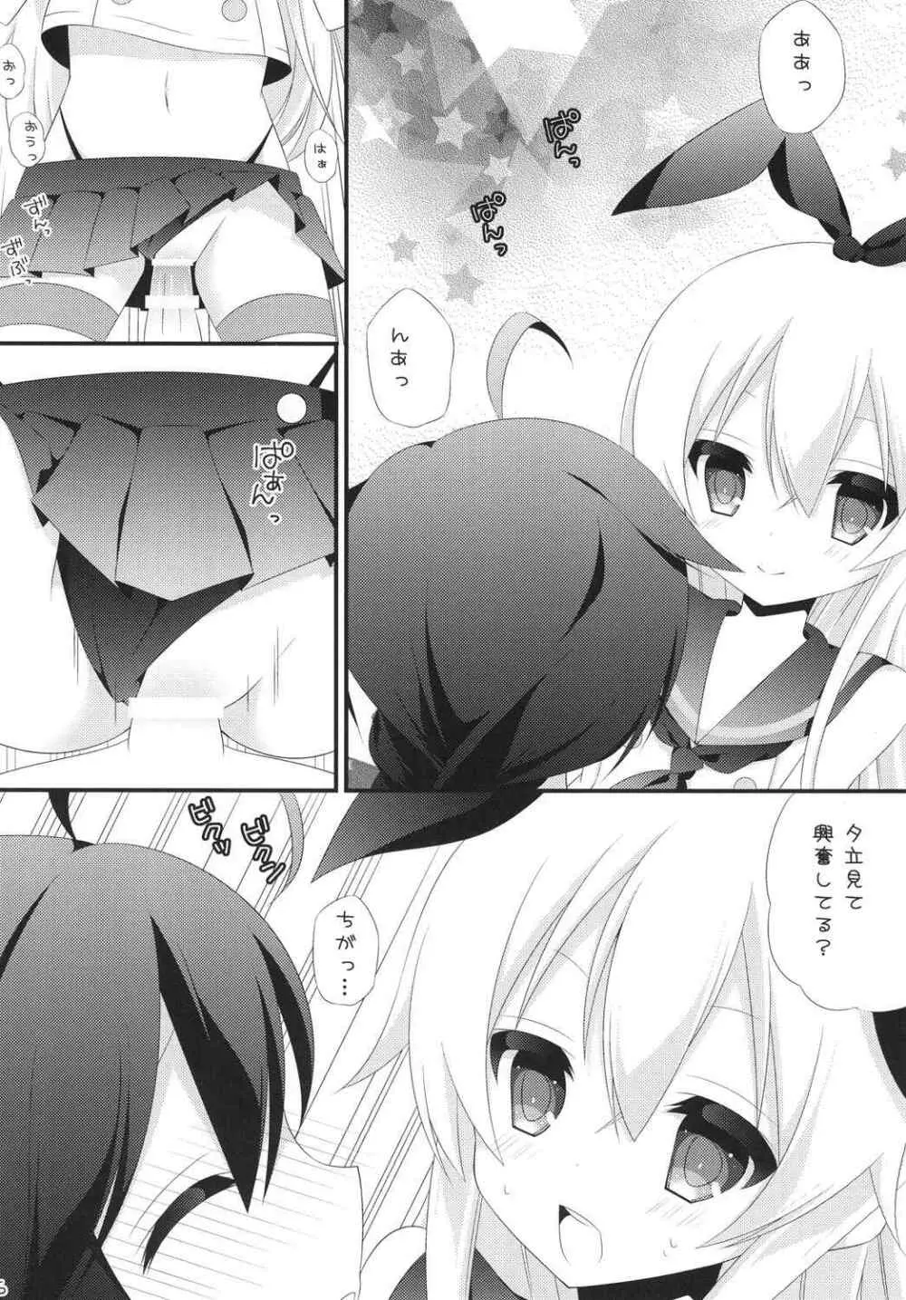 ふたなりこれくしょん2 Page.15