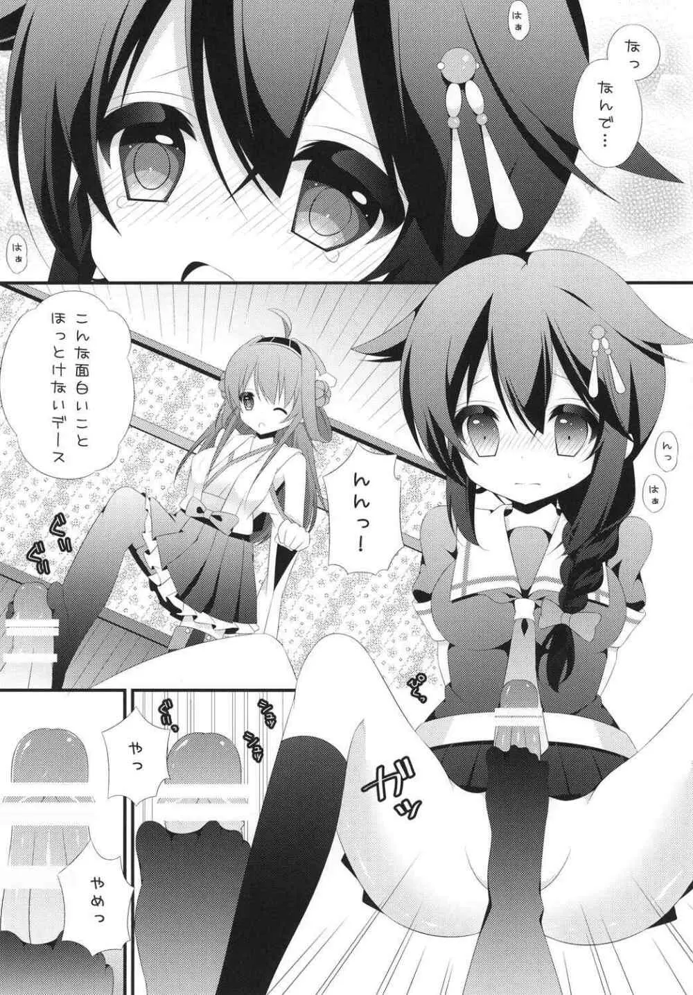 ふたなりこれくしょん2 Page.5