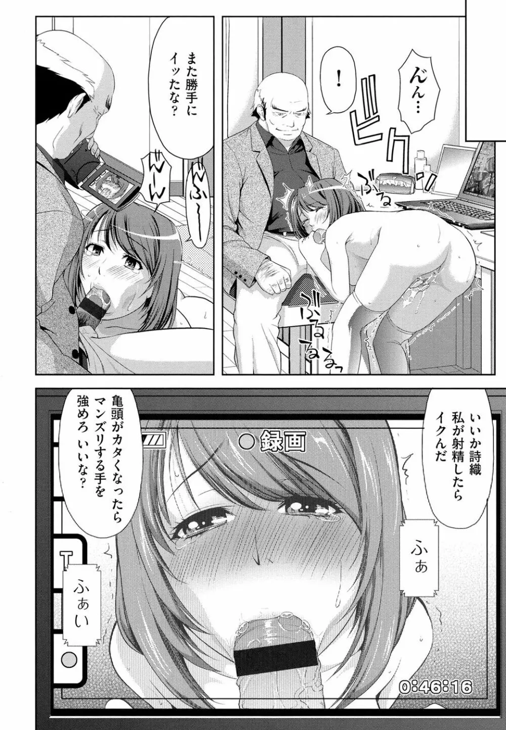 みんな発情期! Page.118