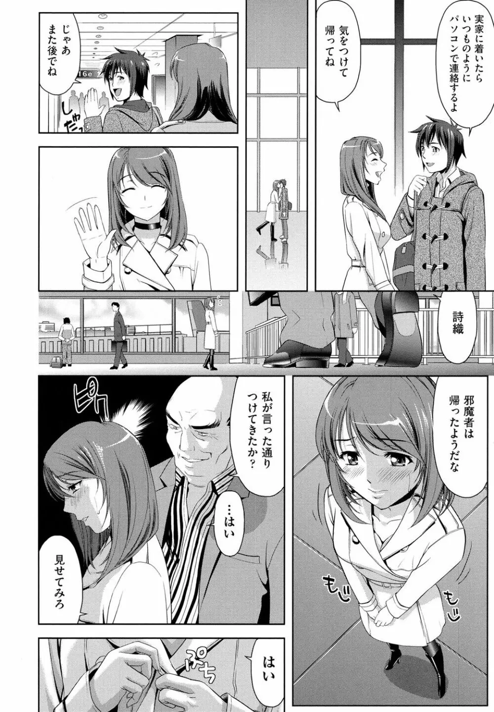 みんな発情期! Page.128