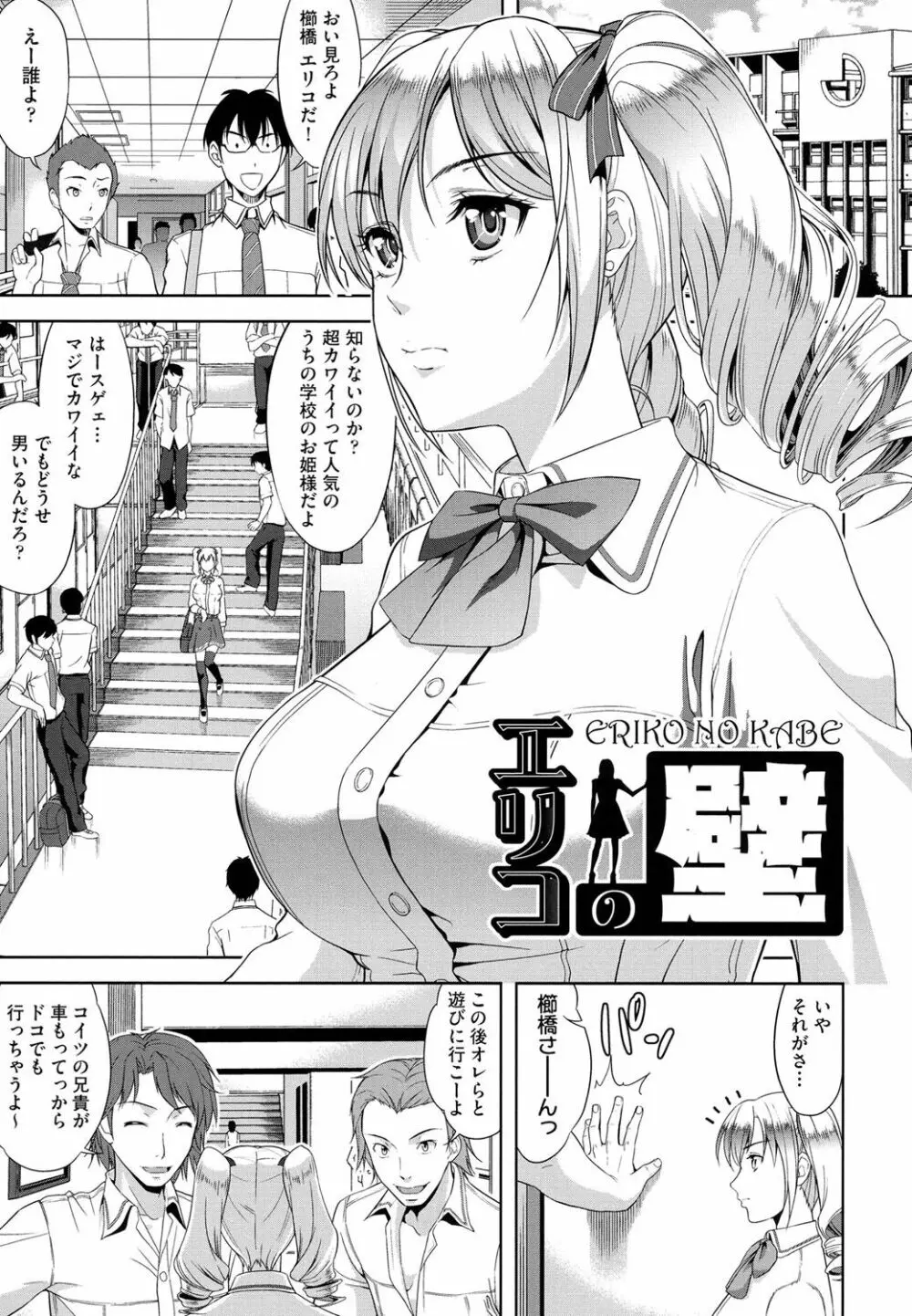 みんな発情期! Page.59