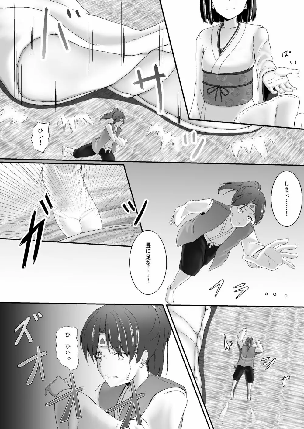 小桃太郎 下の巻 Page.16