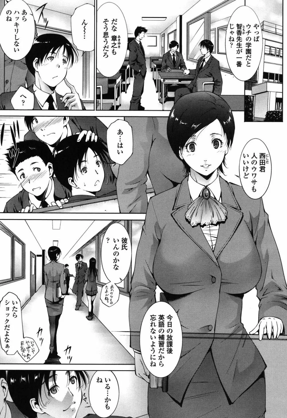 おかされたいひと Page.169