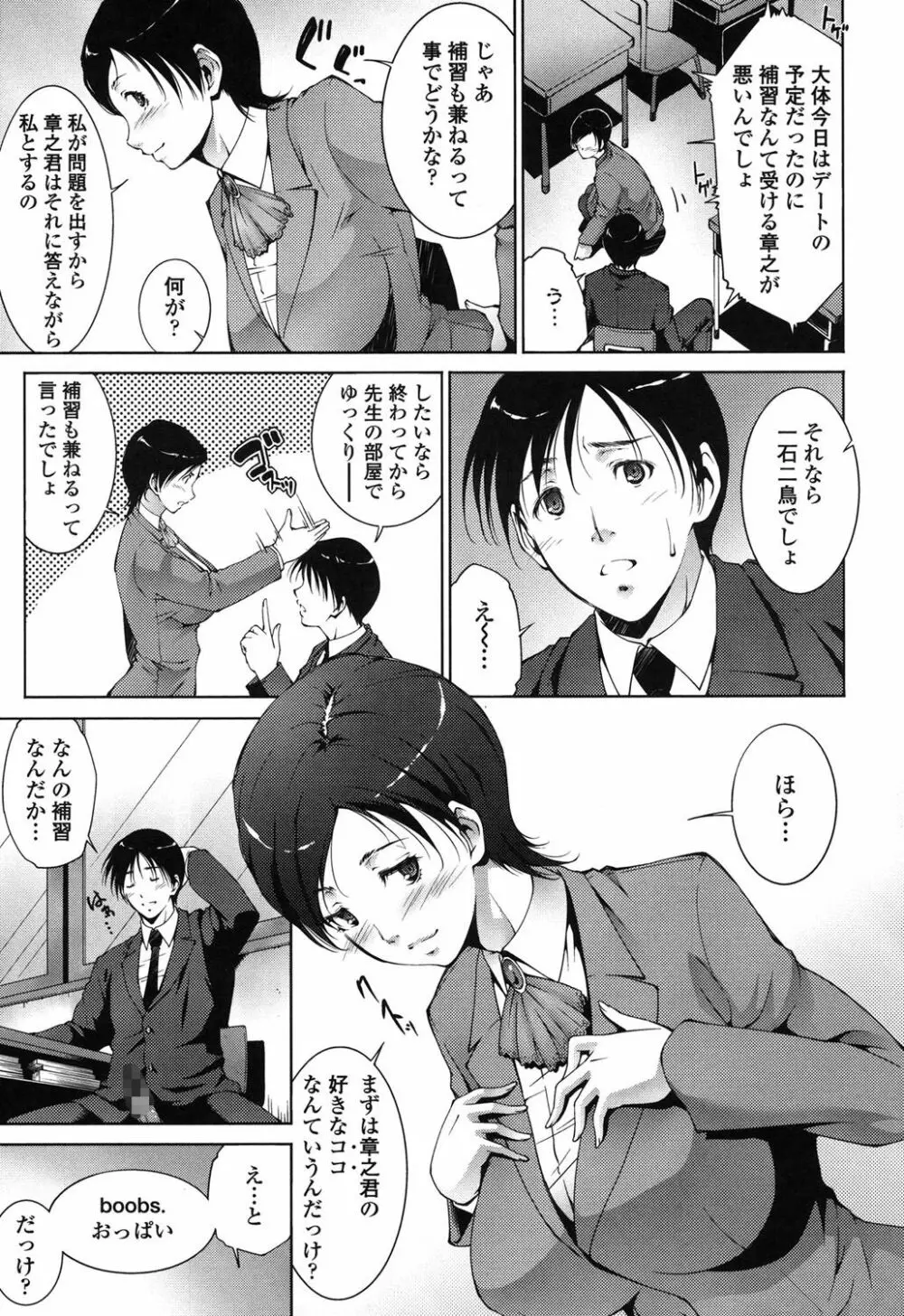 おかされたいひと Page.171