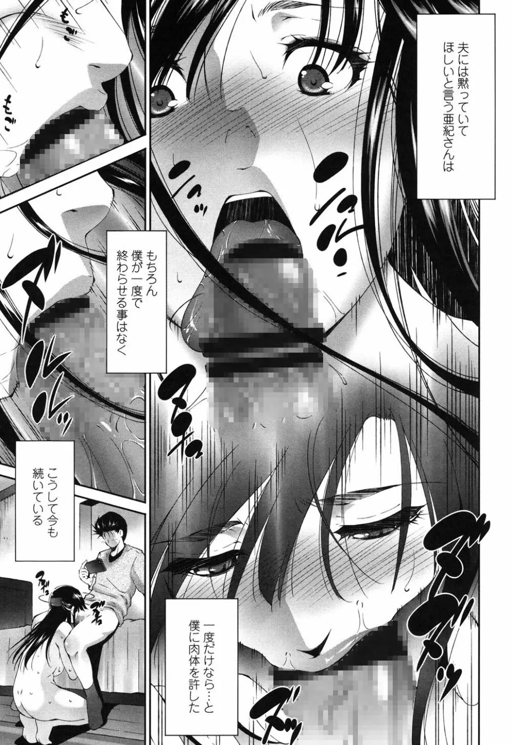 おかされたいひと Page.63