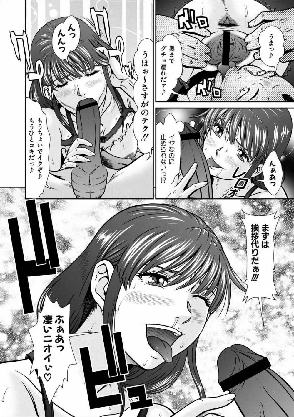 電撃絶頂! 秘宝島～恥宮の奥に誘われて～下巻 Page.11