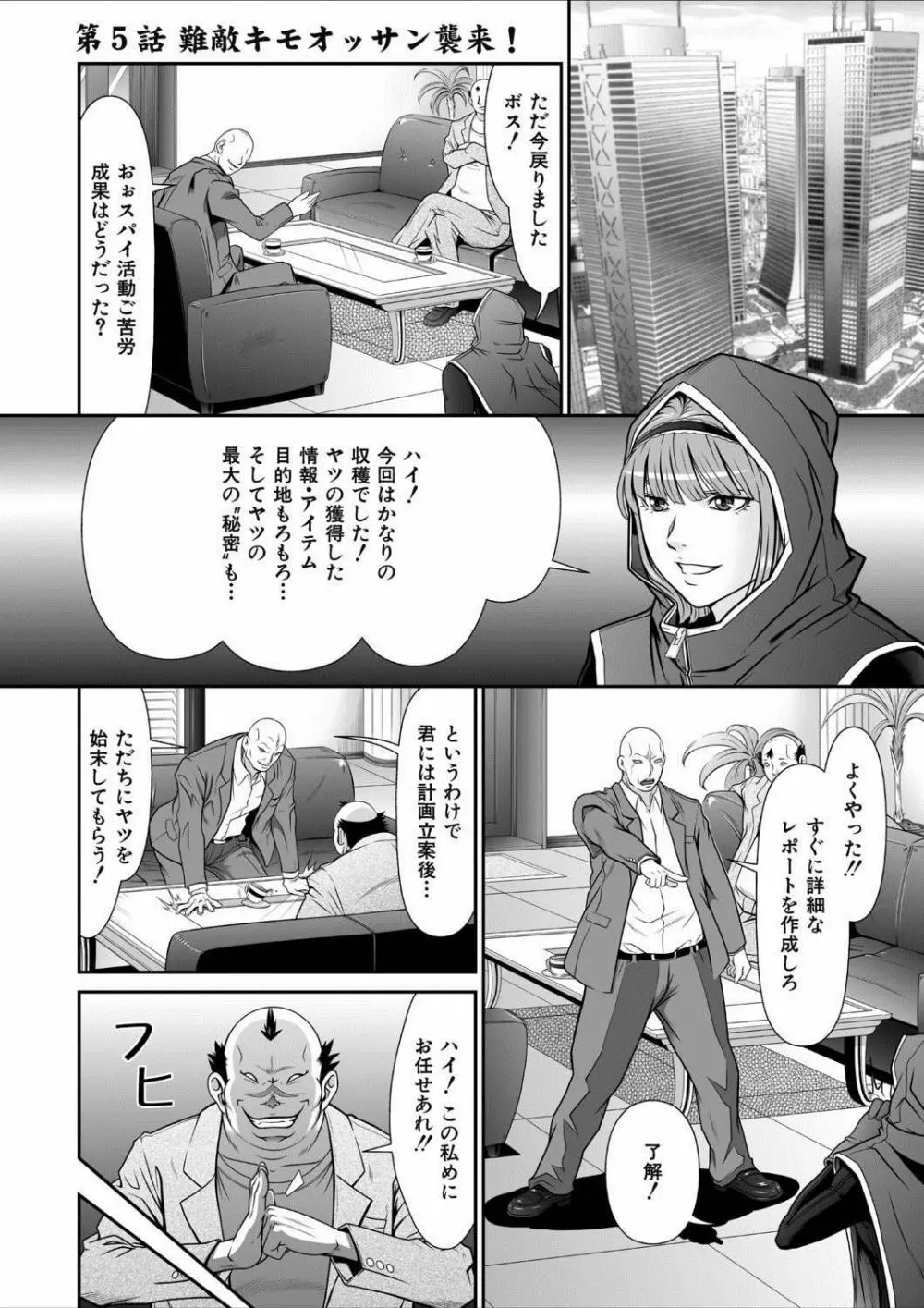 電撃絶頂! 秘宝島～恥宮の奥に誘われて～下巻 Page.3