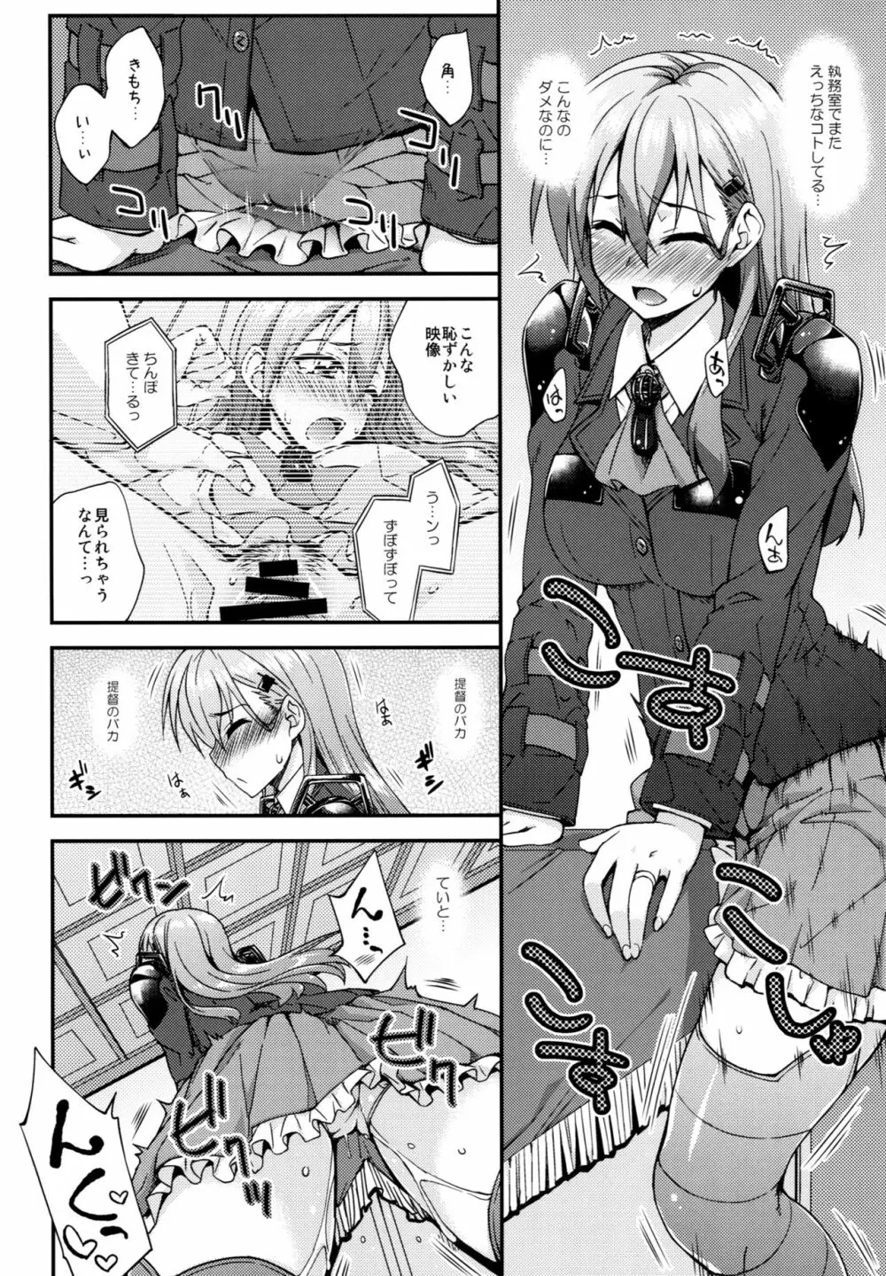 鈴谷とどうする？ナニしちゃう？7 Page.7