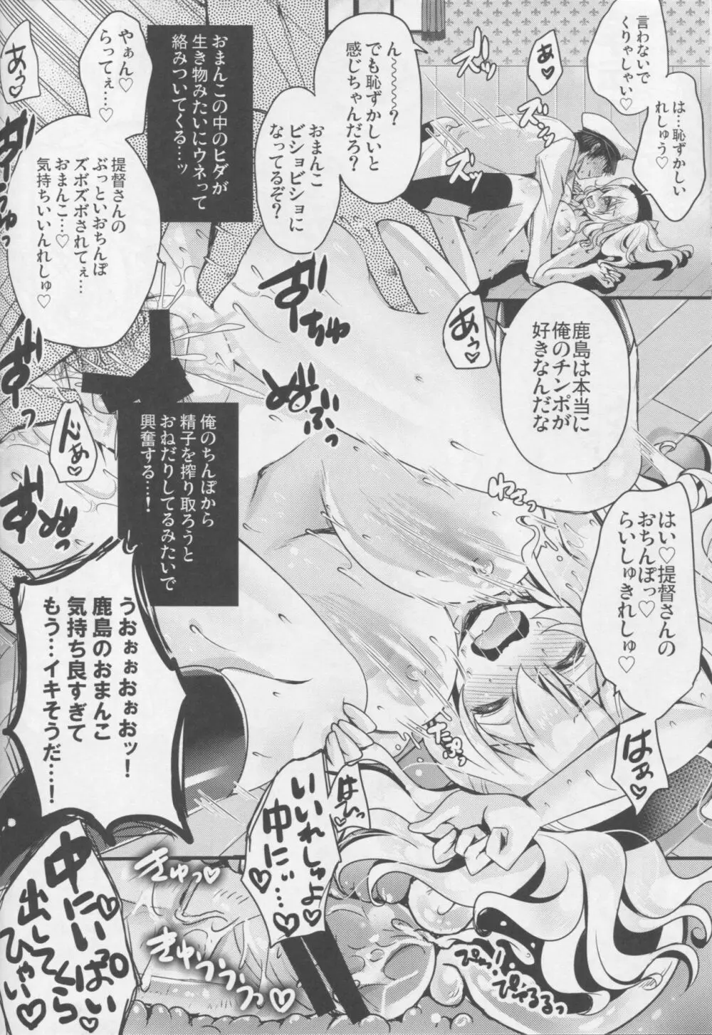 艦娘に射精を手伝ってもらう本 Page.17