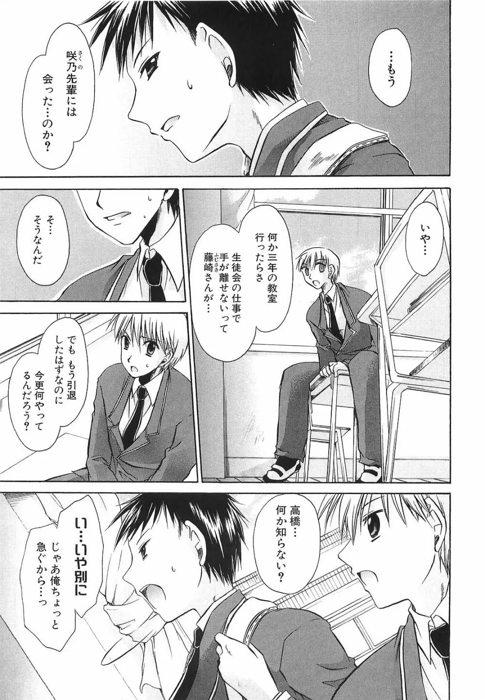 LOVE & HATE 3 FINAL～ENGAGE～通常版 Page.16