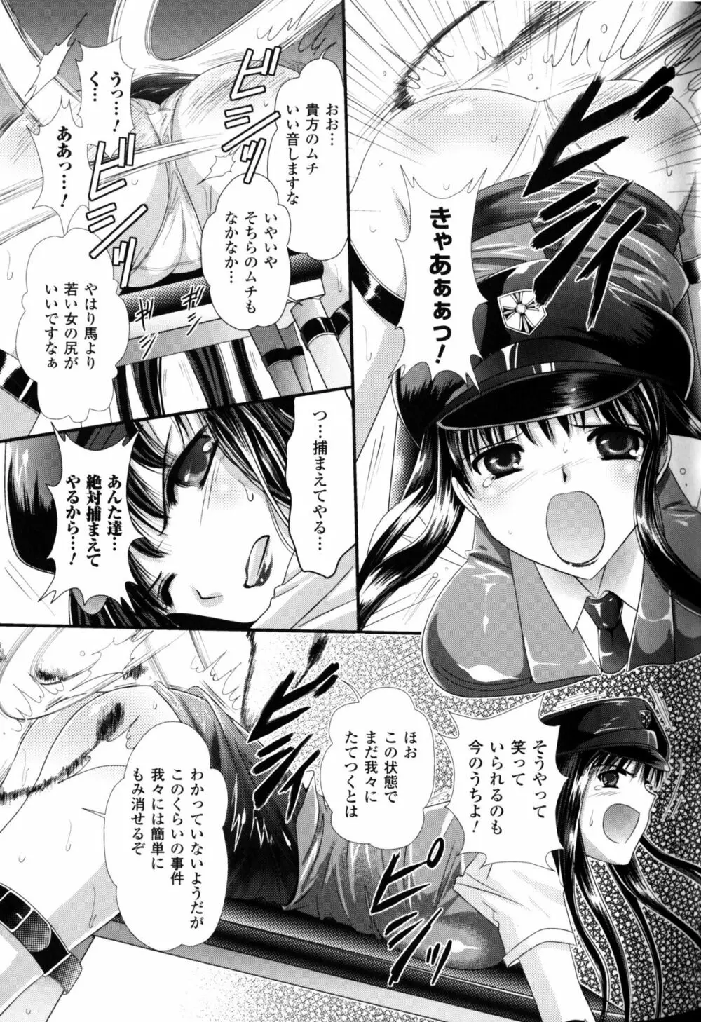 スレイブヒロインズ Vol.10 Page.102