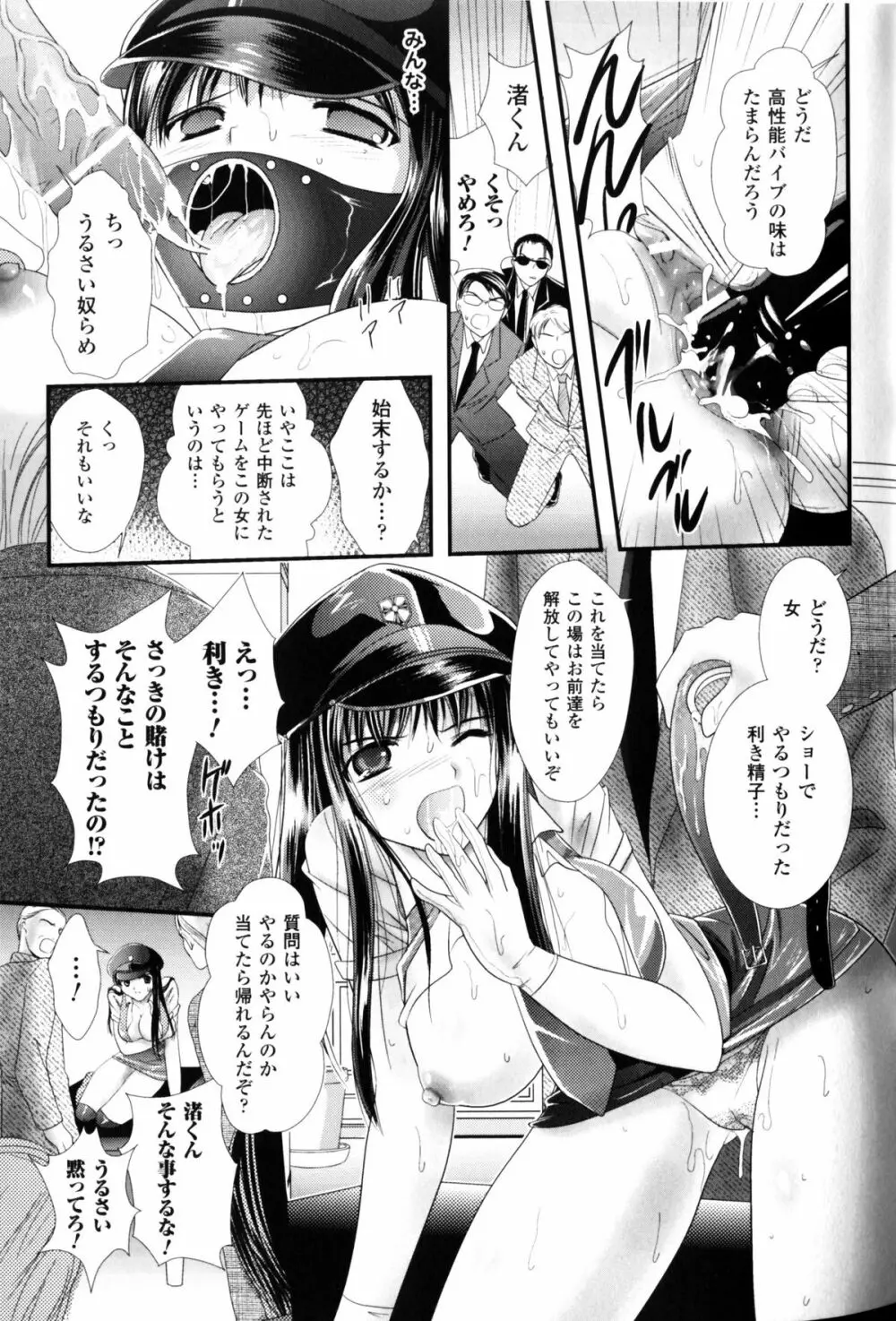 スレイブヒロインズ Vol.10 Page.106