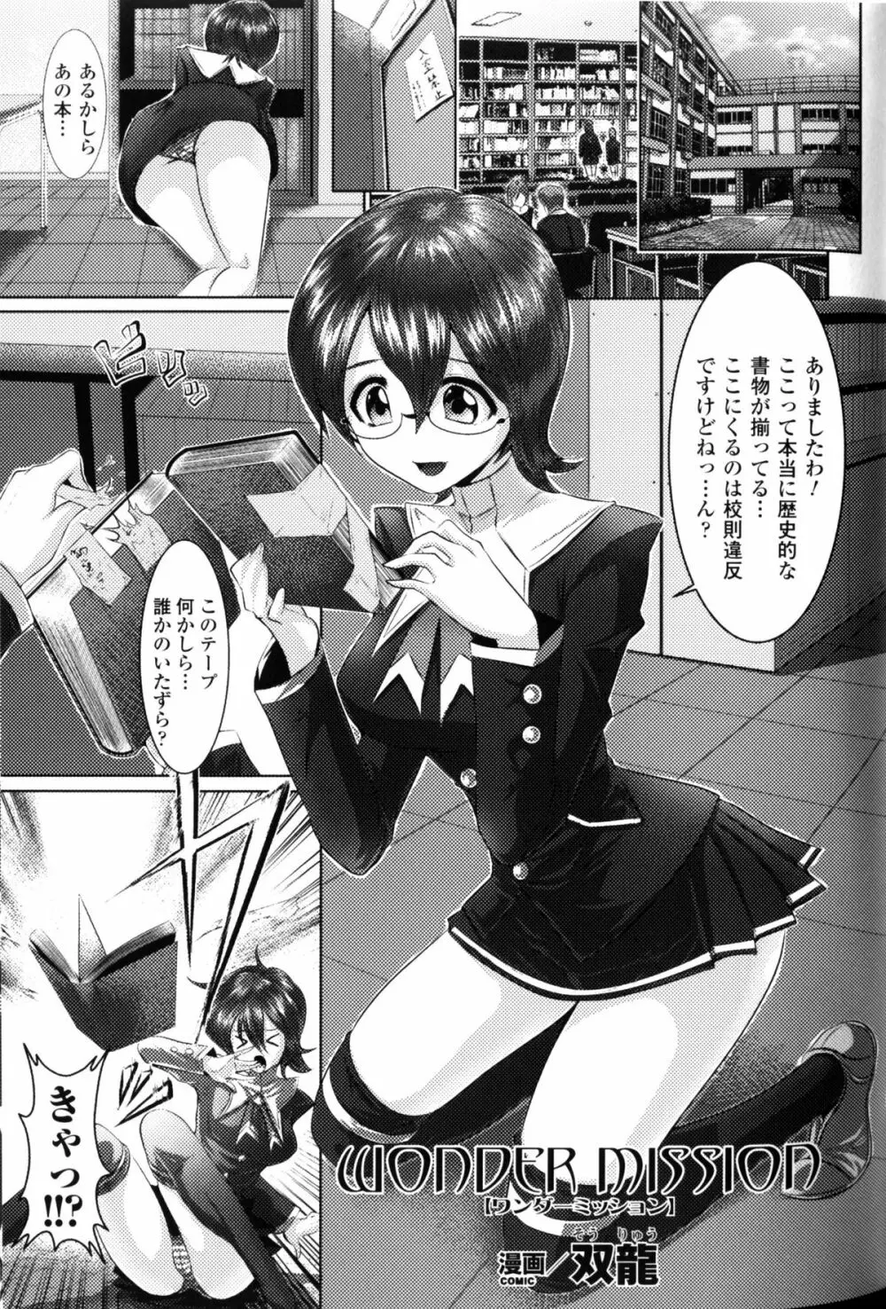 スレイブヒロインズ Vol.10 Page.142