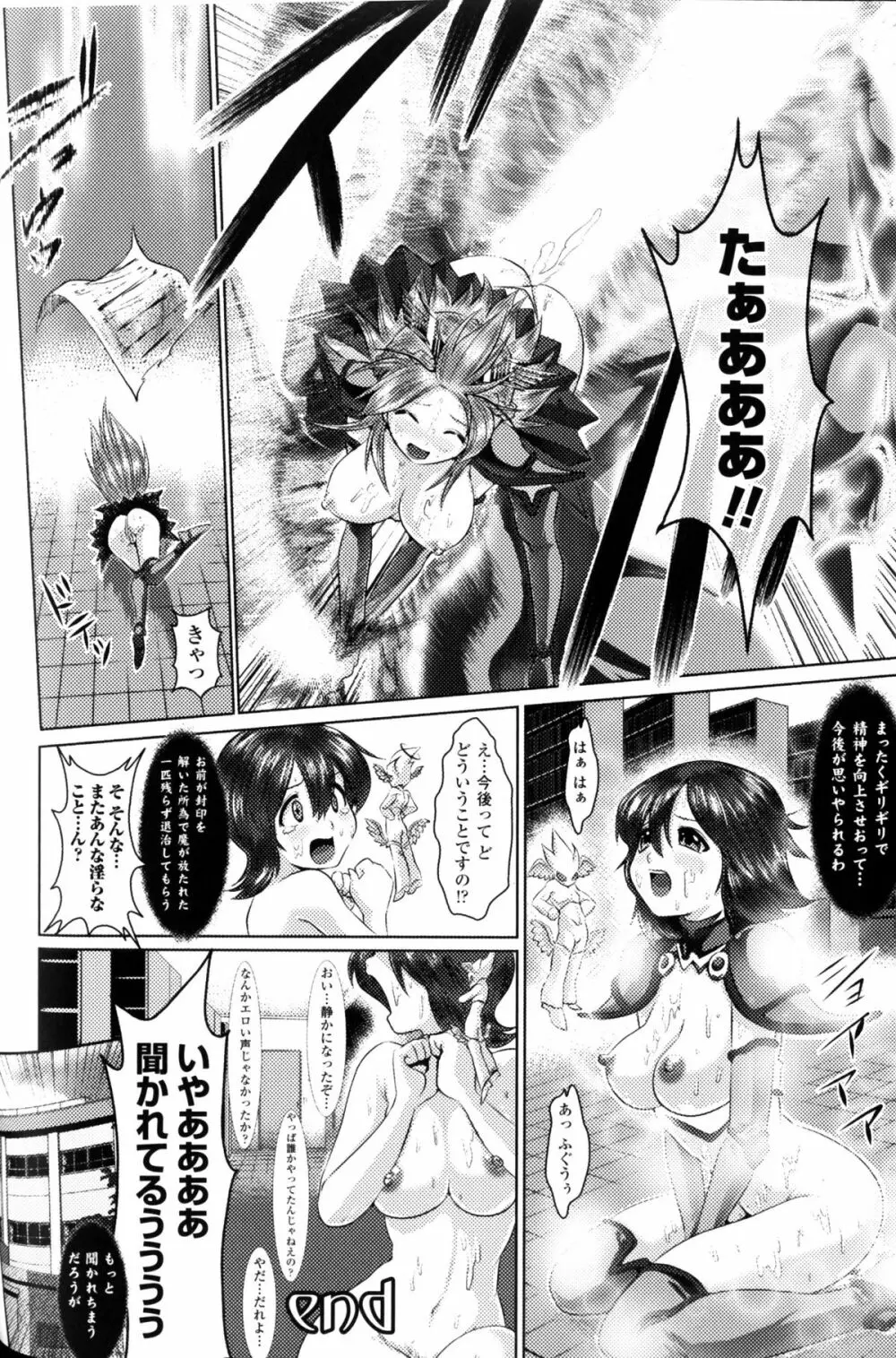 スレイブヒロインズ Vol.10 Page.159