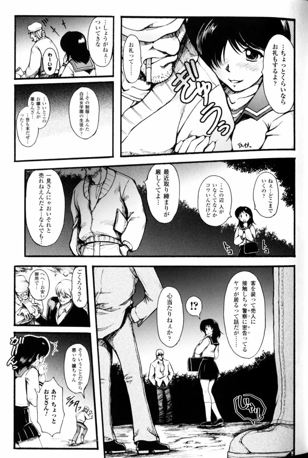 スレイブヒロインズ Vol.10 Page.48