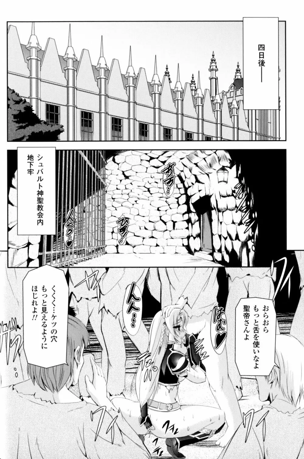 スレイブヒロインズ Vol.10 Page.5