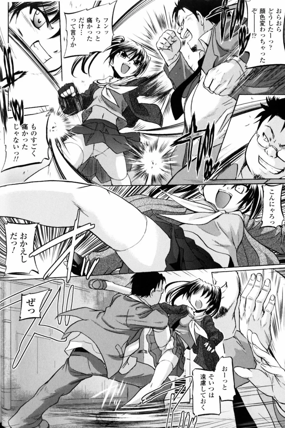 スレイブヒロインズ Vol.10 Page.63