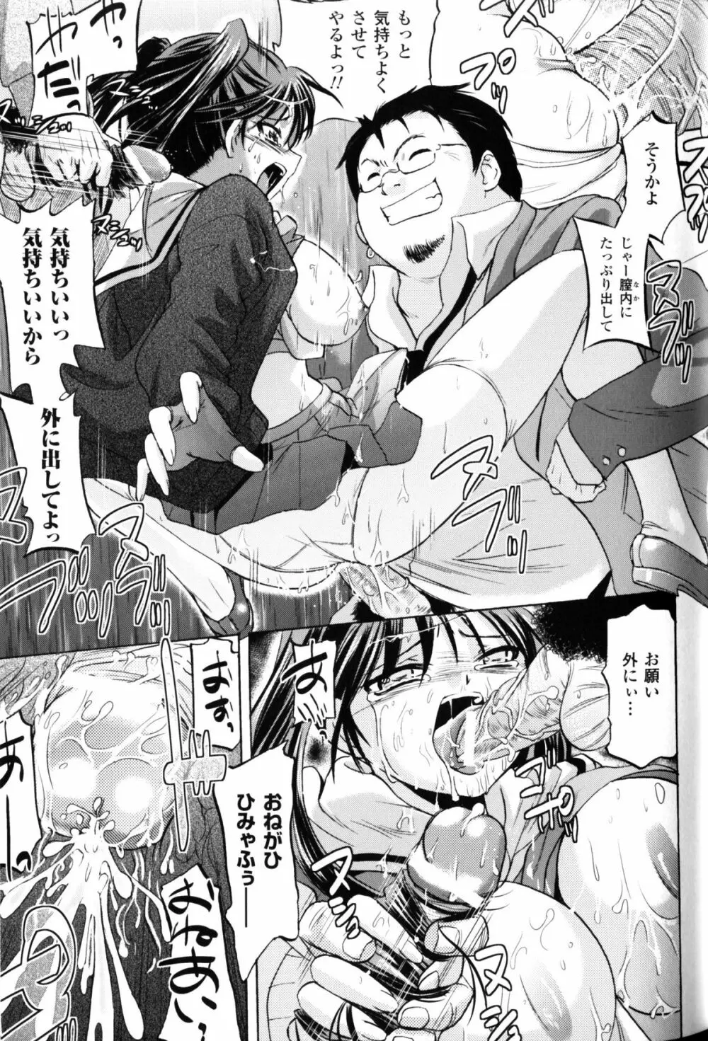 スレイブヒロインズ Vol.10 Page.76