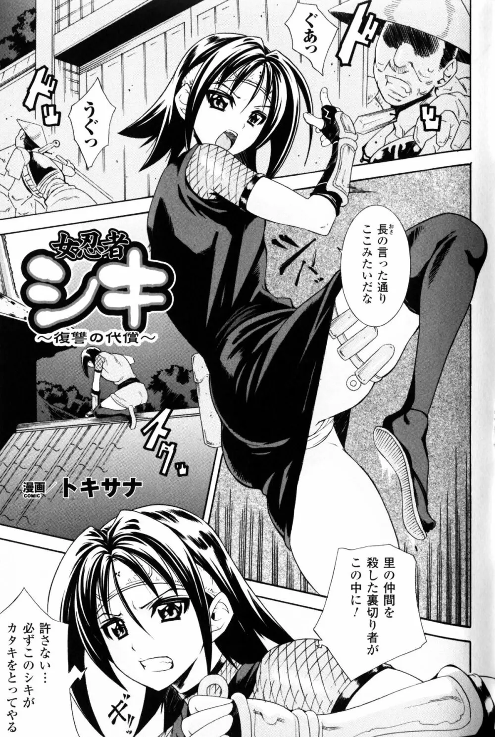 スレイブヒロインズ Vol.10 Page.80