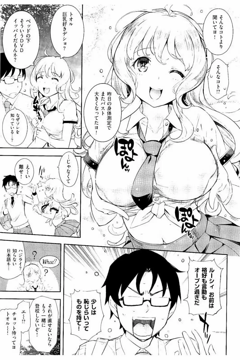 コスランブル Page.106