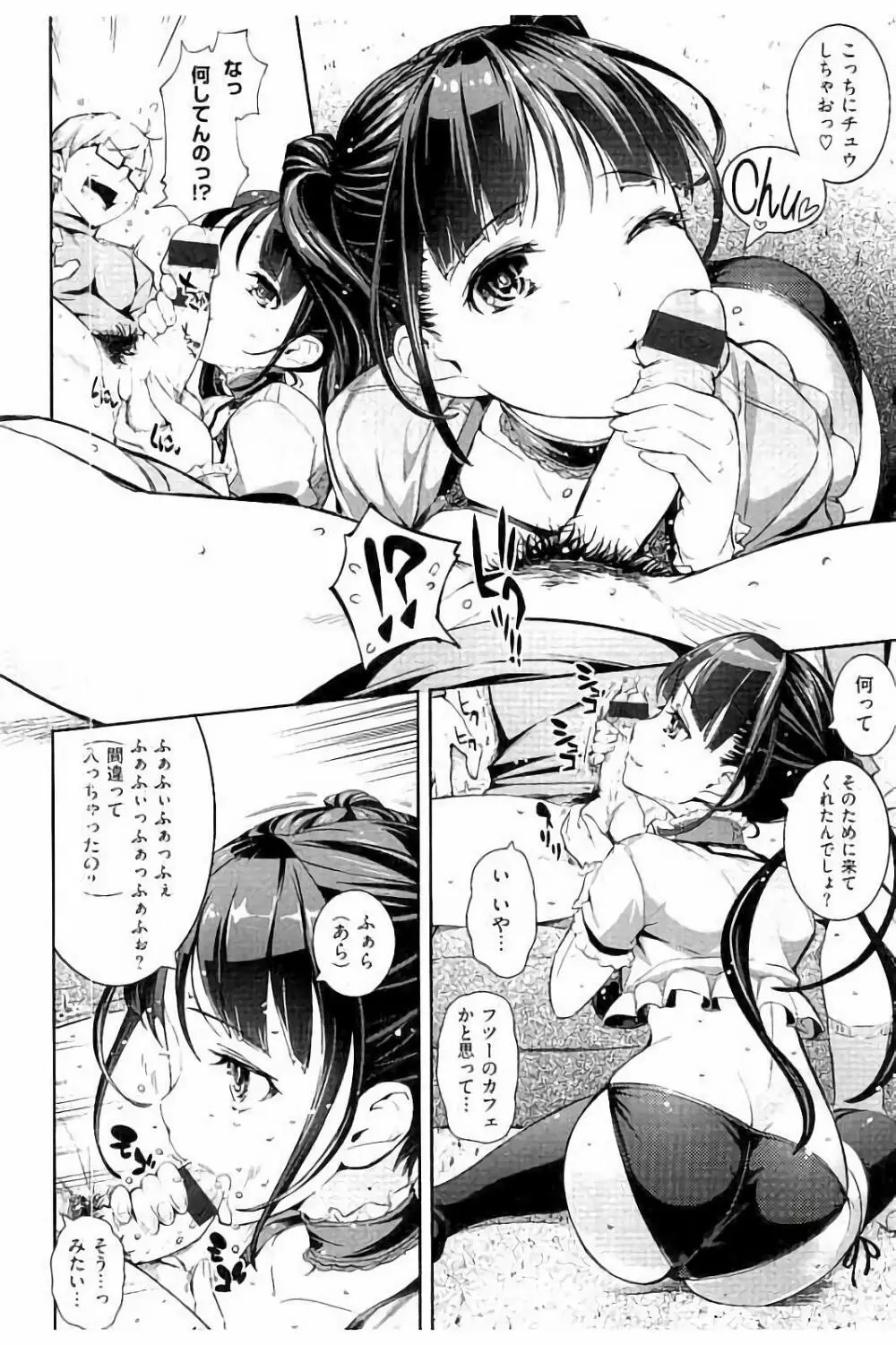 コスランブル Page.191
