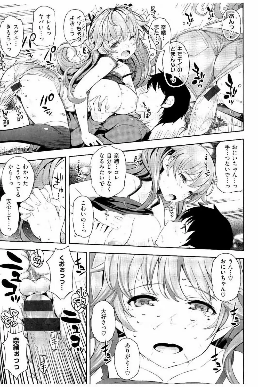 コスランブル Page.24
