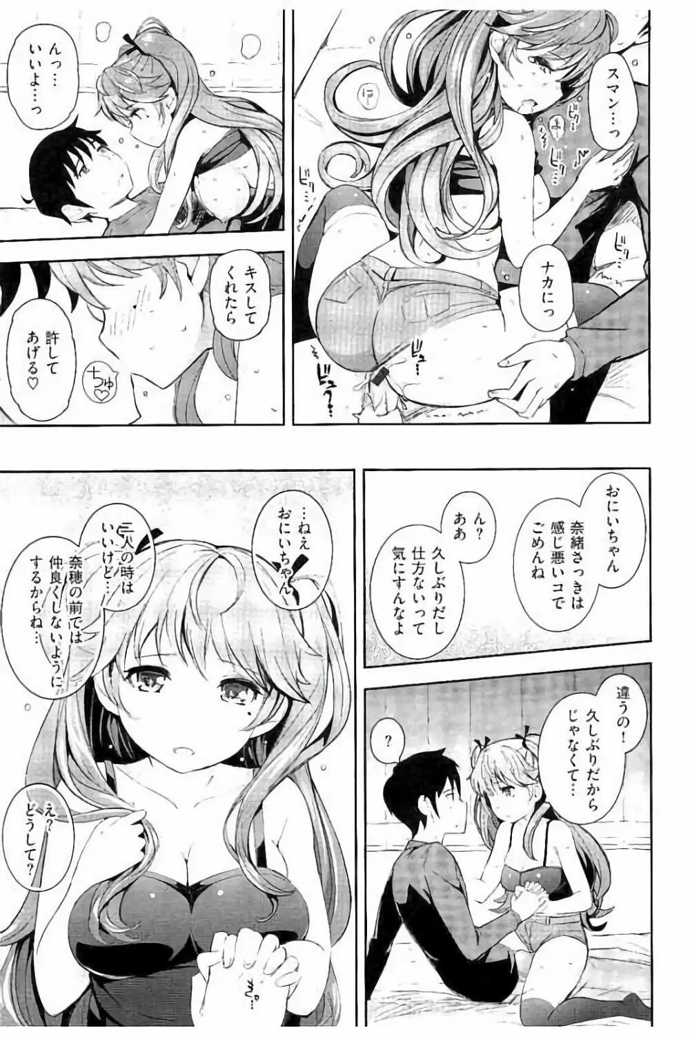 コスランブル Page.26