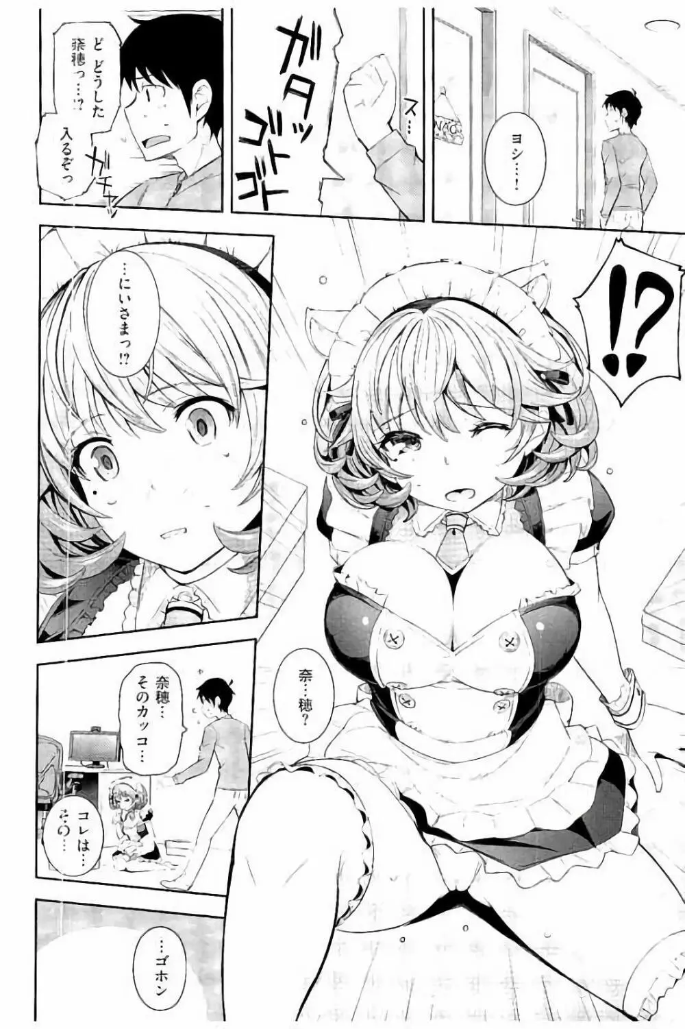 コスランブル Page.31