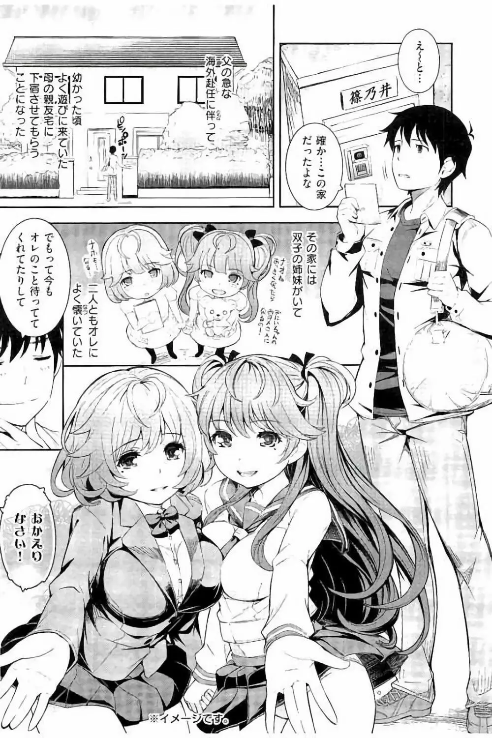 コスランブル Page.6