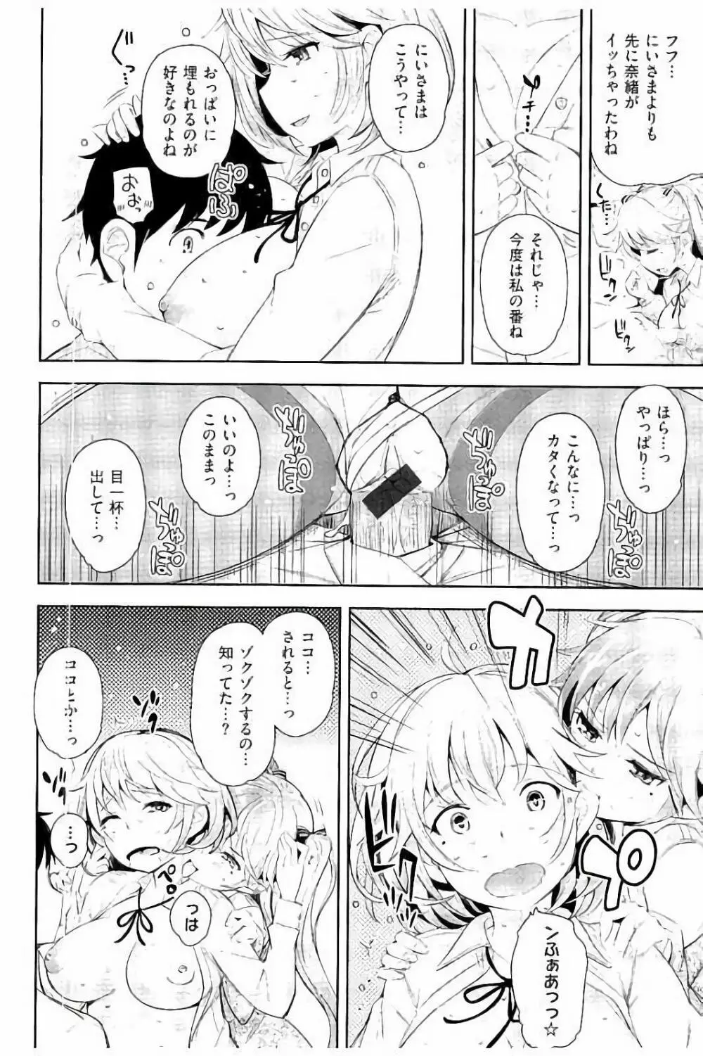 コスランブル Page.61
