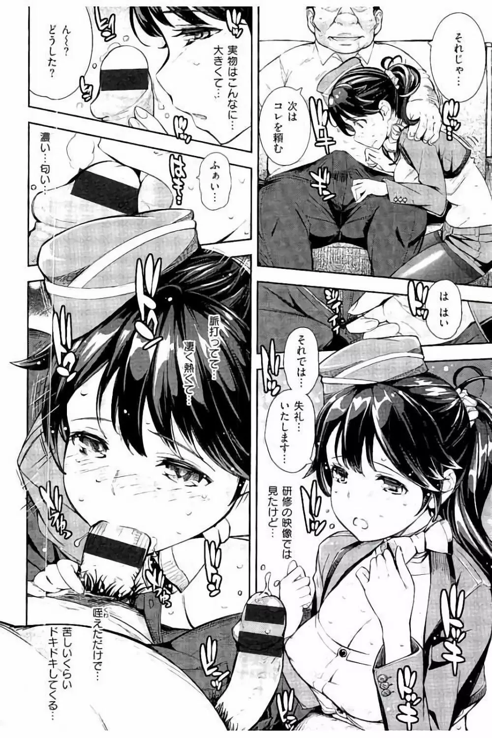 コスランブル Page.91