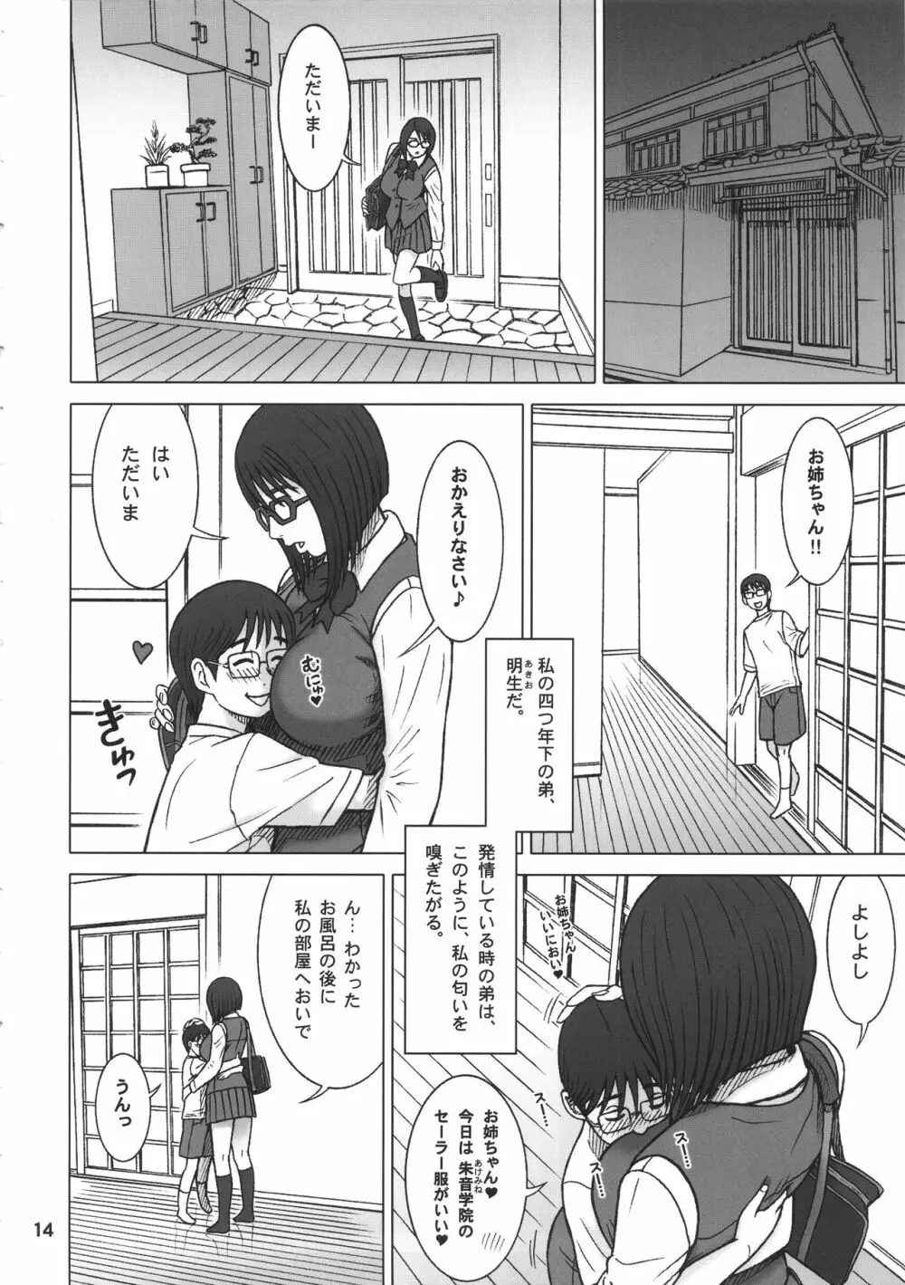 35回転 RENTAL HOLE Page.13