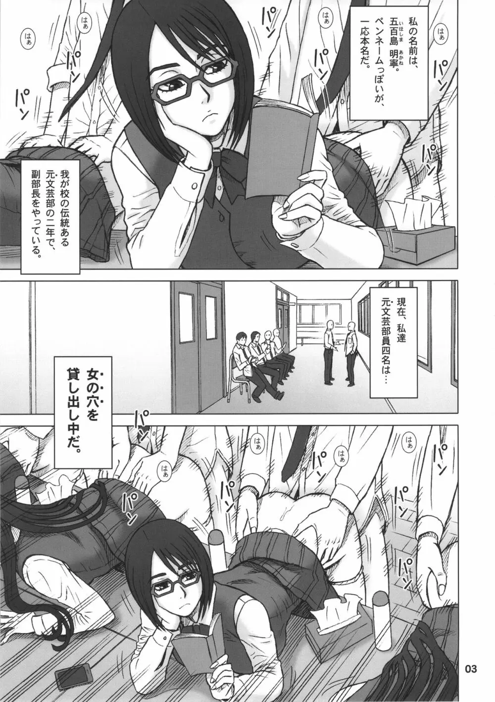 35回転 RENTAL HOLE Page.2