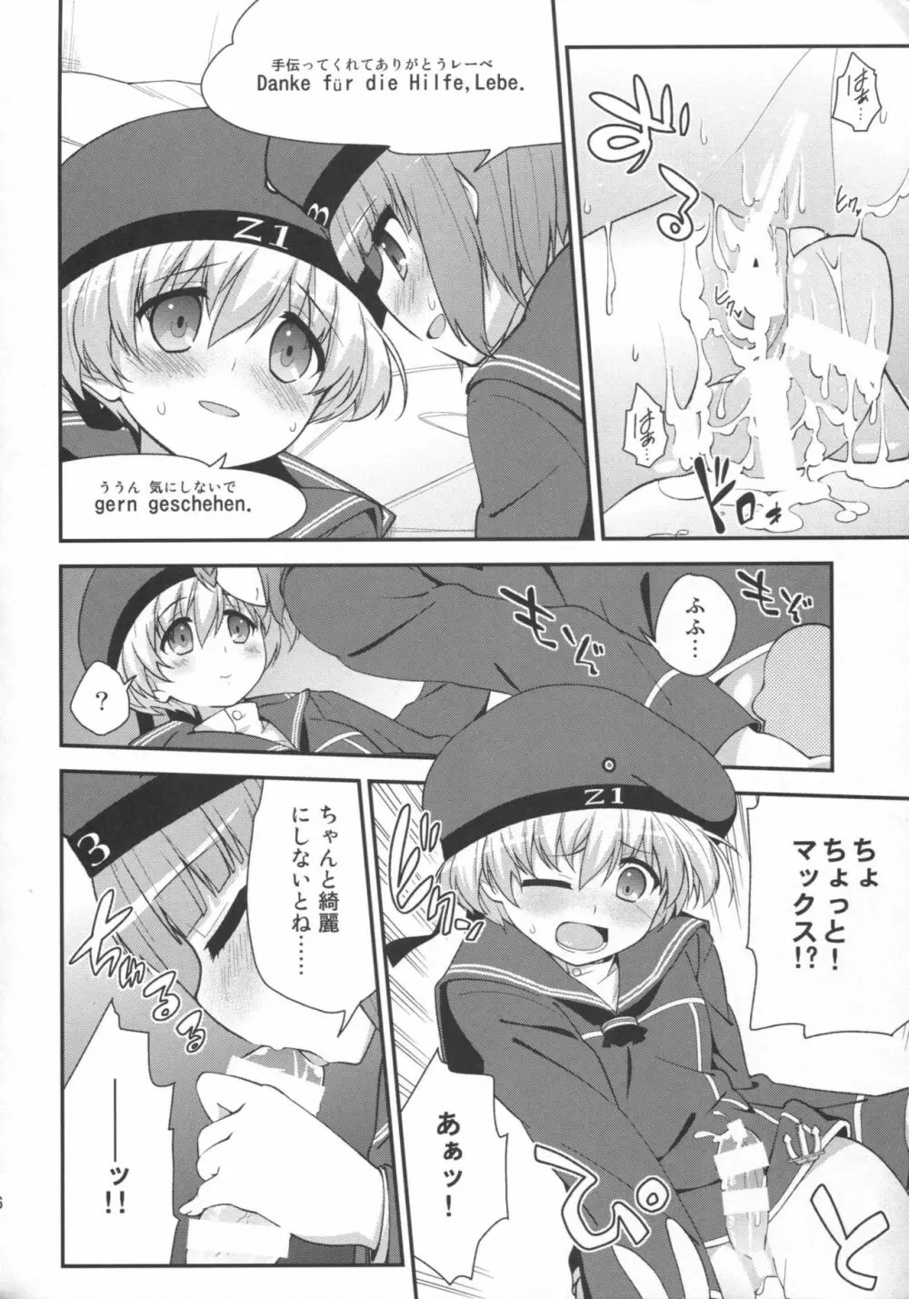 ドイツ娘はヴルストがお好き Page.15