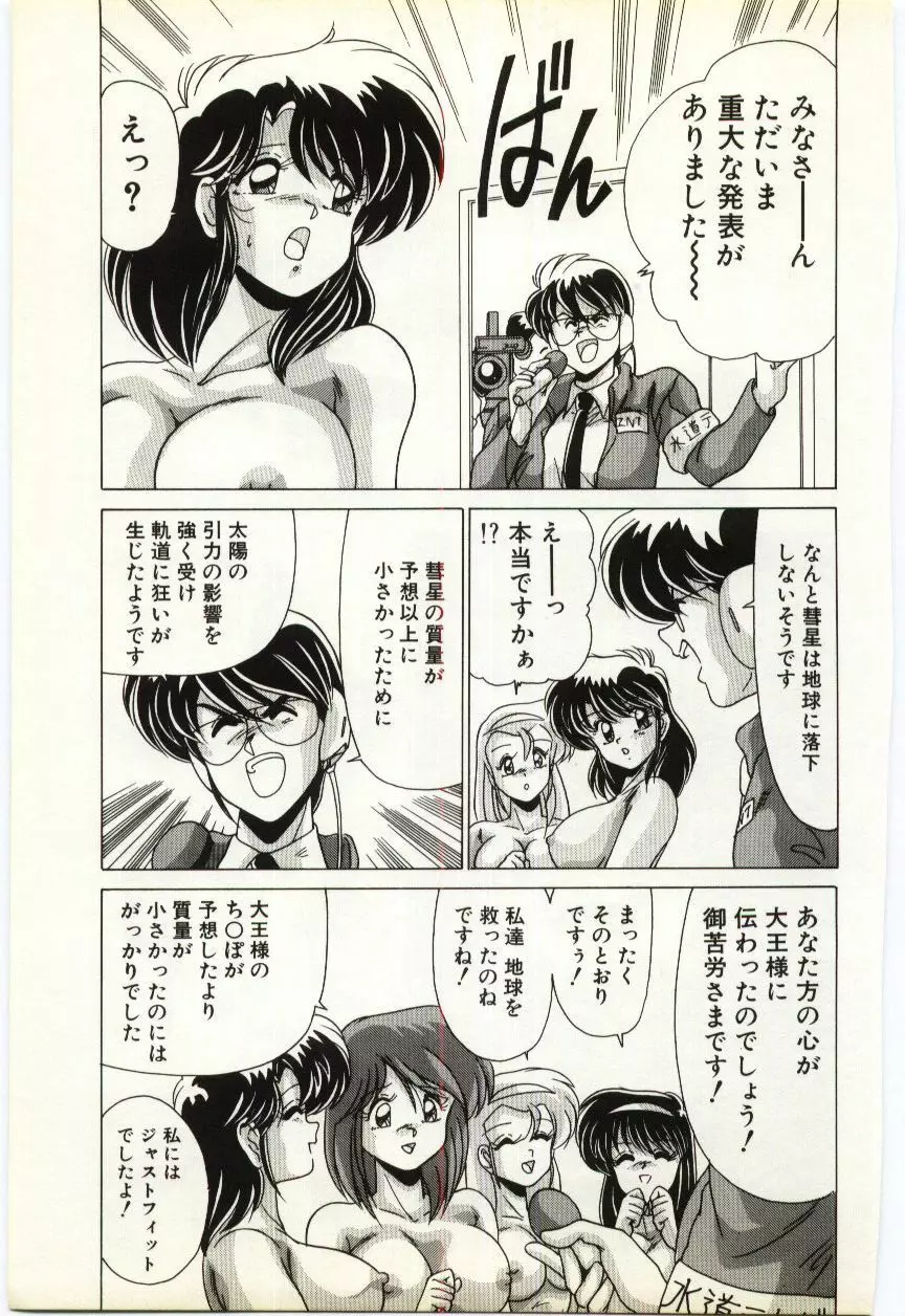 すべてをみせたい Page.130