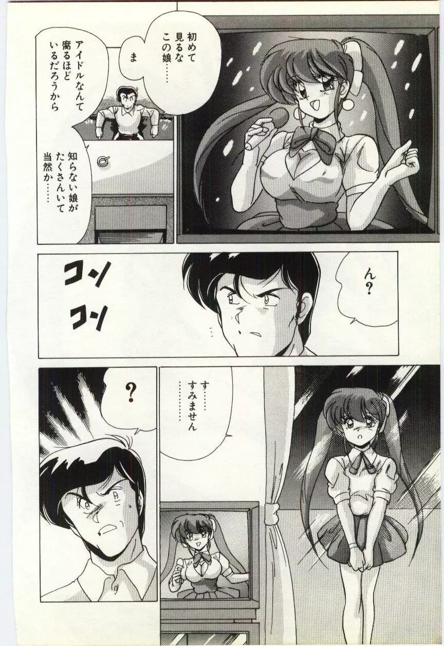 すべてをみせたい Page.133