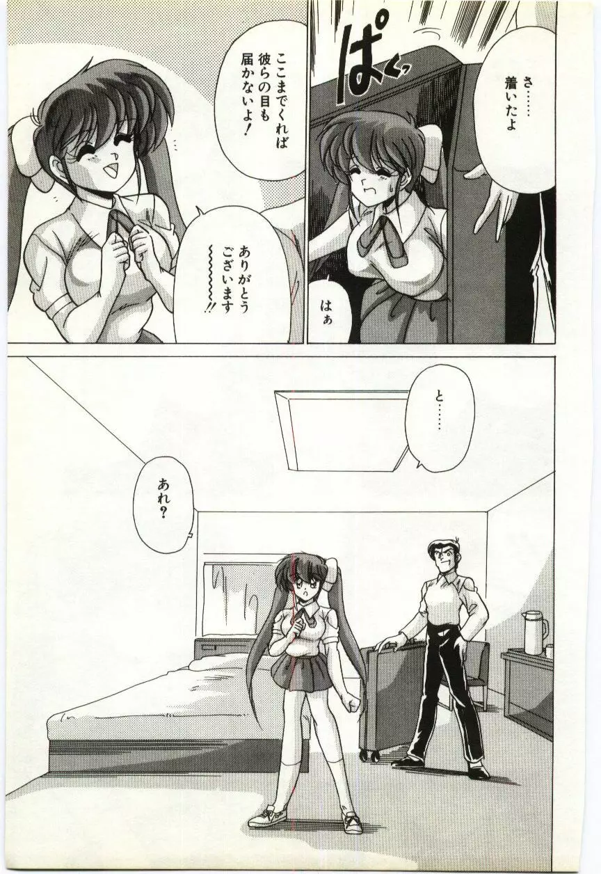 すべてをみせたい Page.136