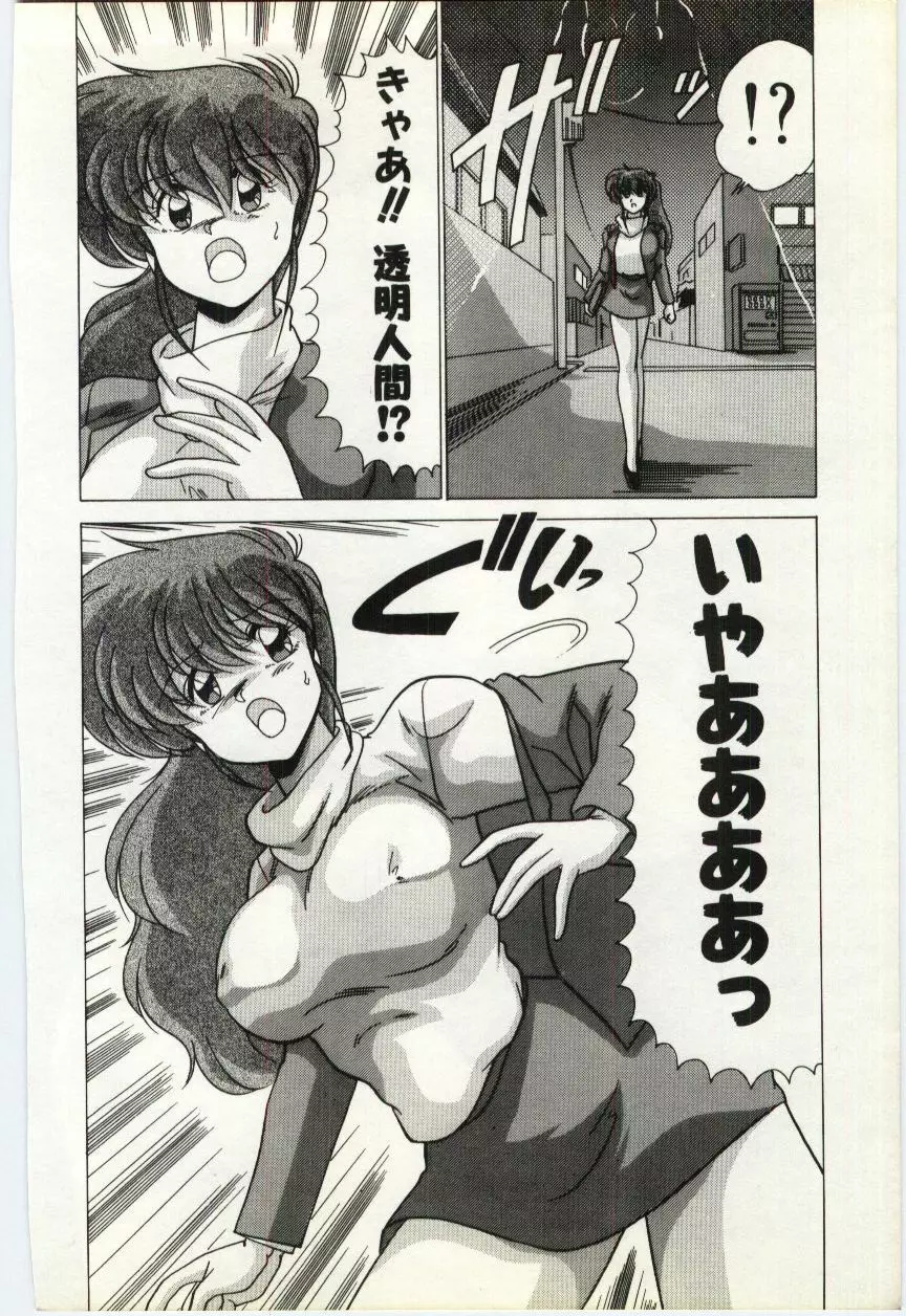 すべてをみせたい Page.149