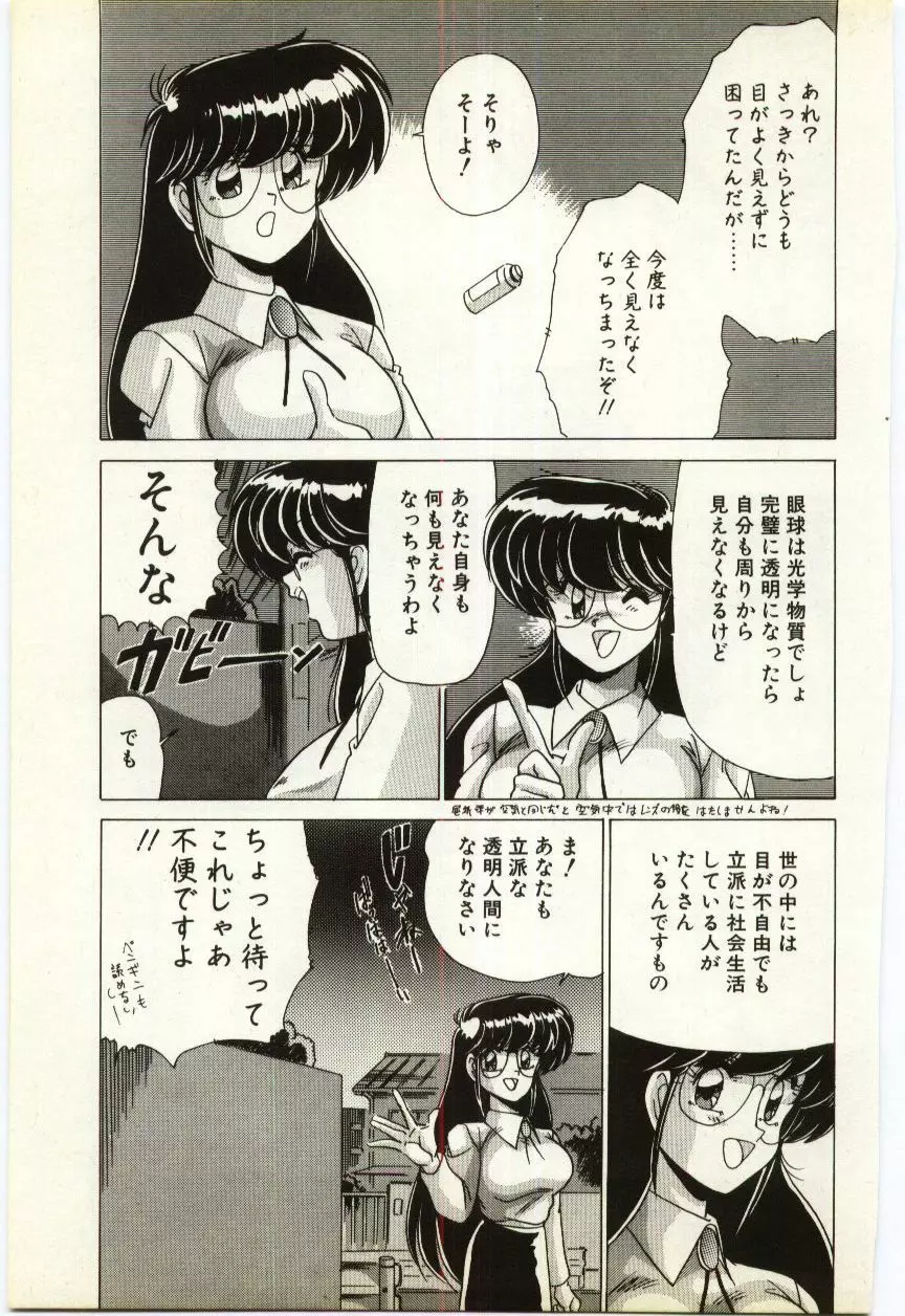 すべてをみせたい Page.162