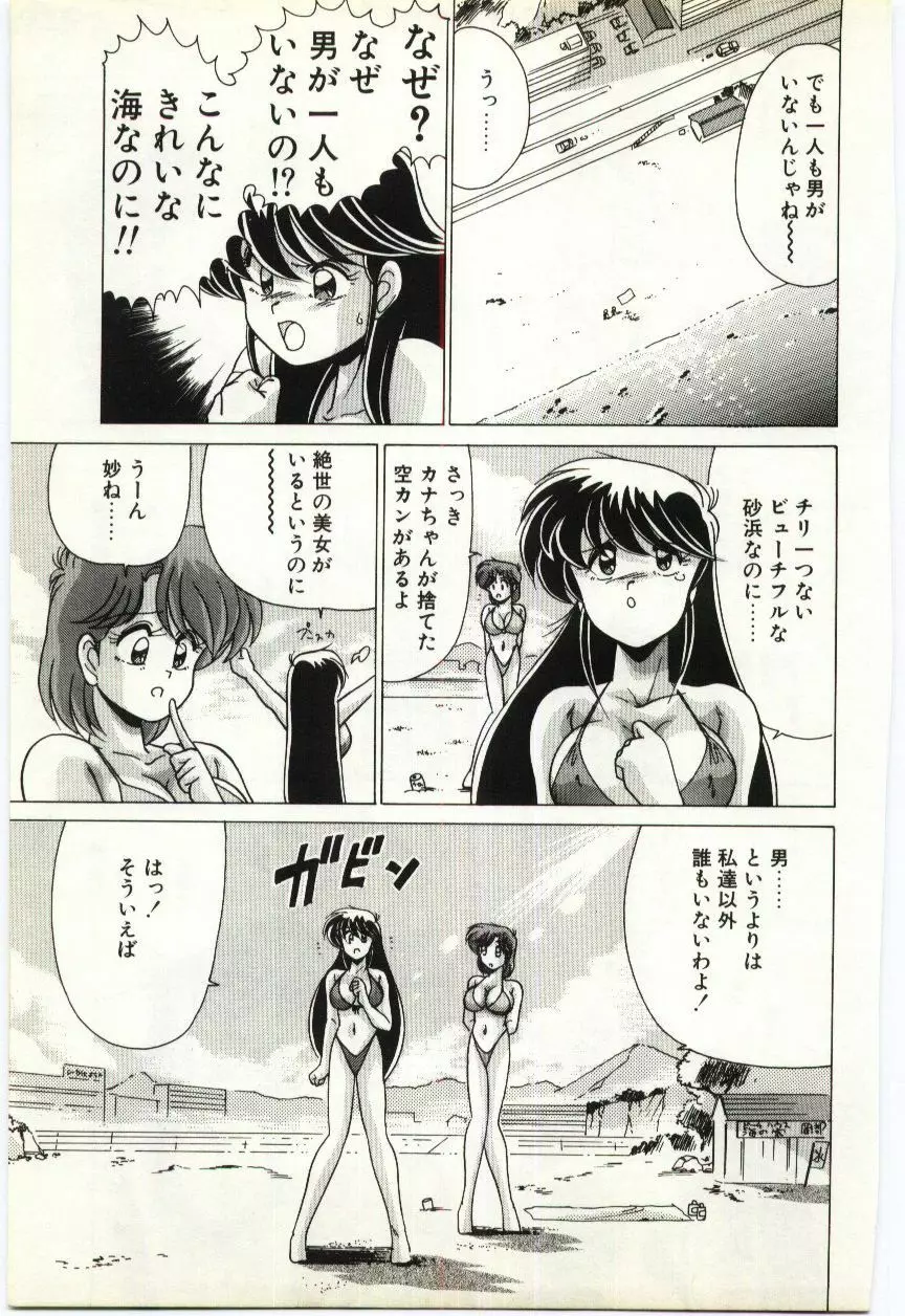 すべてをみせたい Page.166