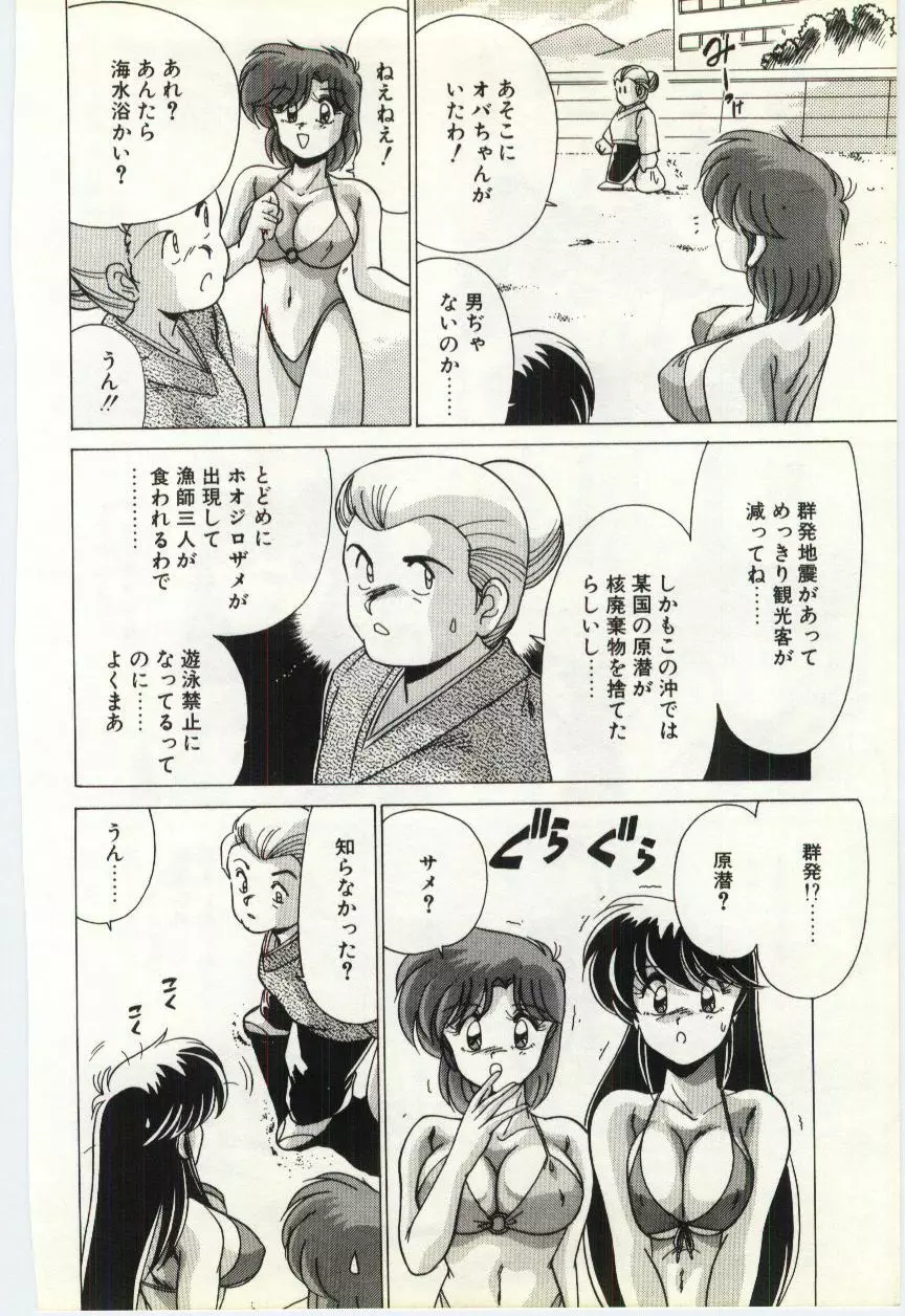 すべてをみせたい Page.167