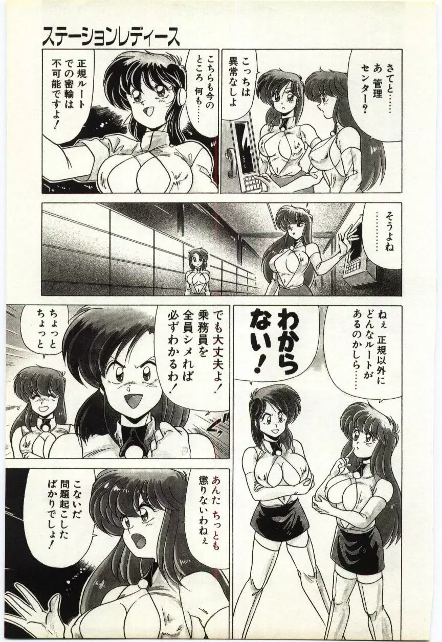 すべてをみせたい Page.60