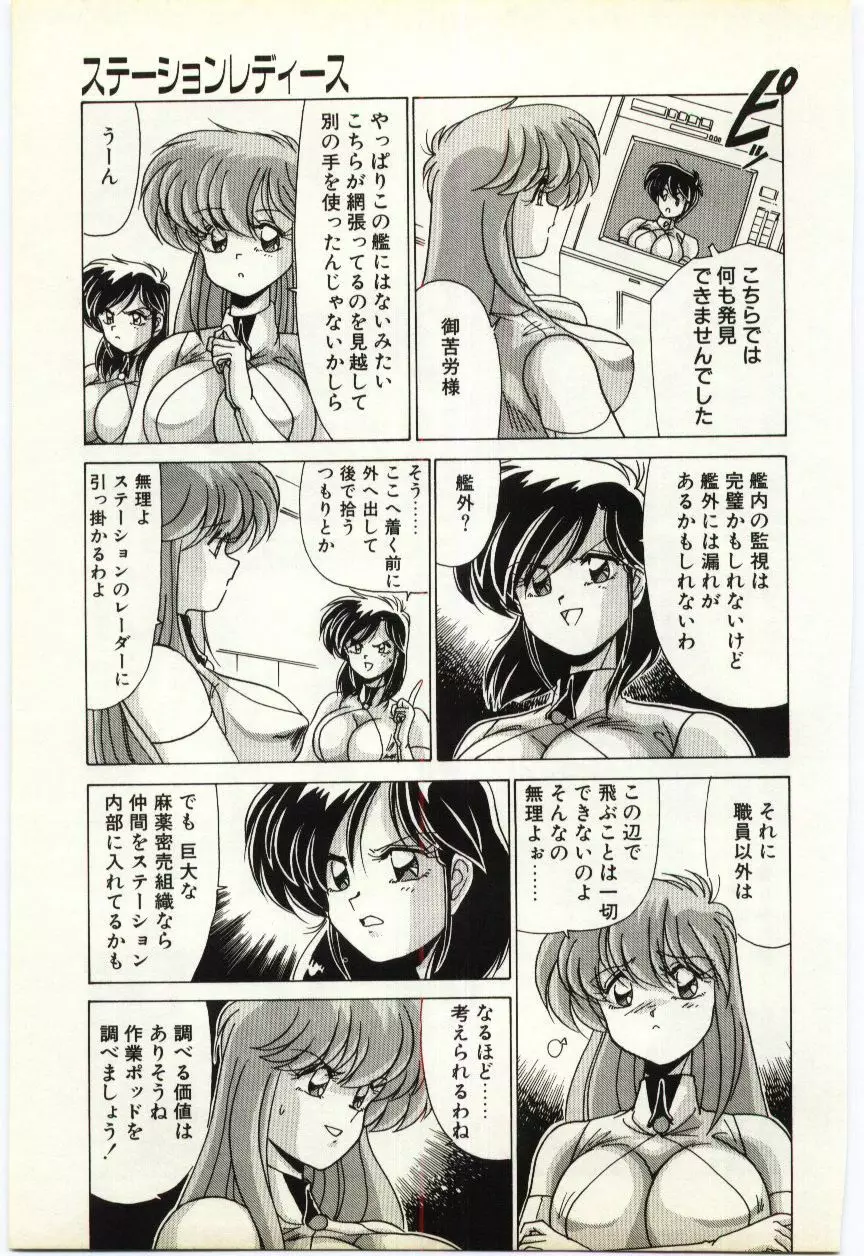 すべてをみせたい Page.62