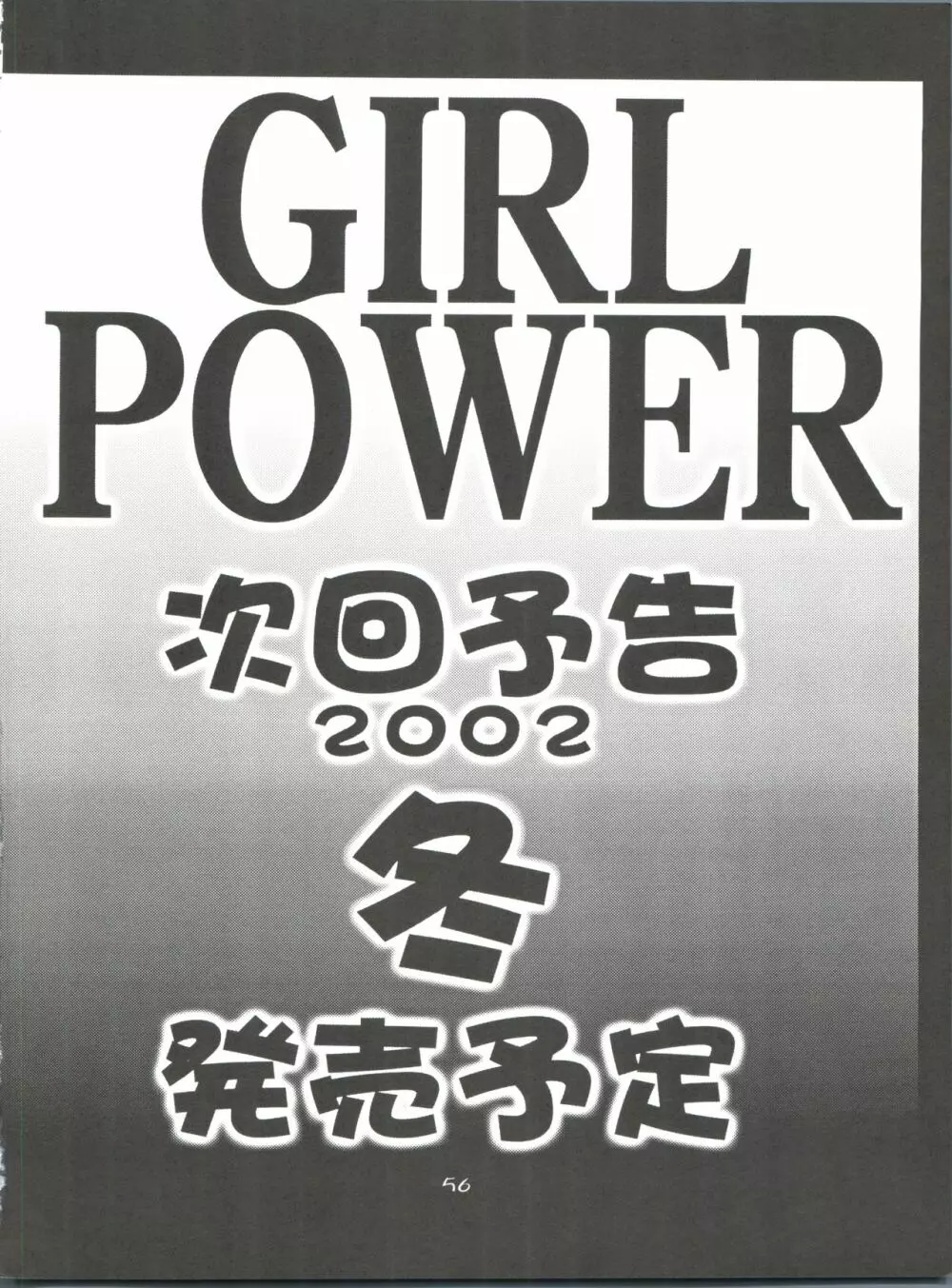 GIRL POWER Vol.11 Page.56