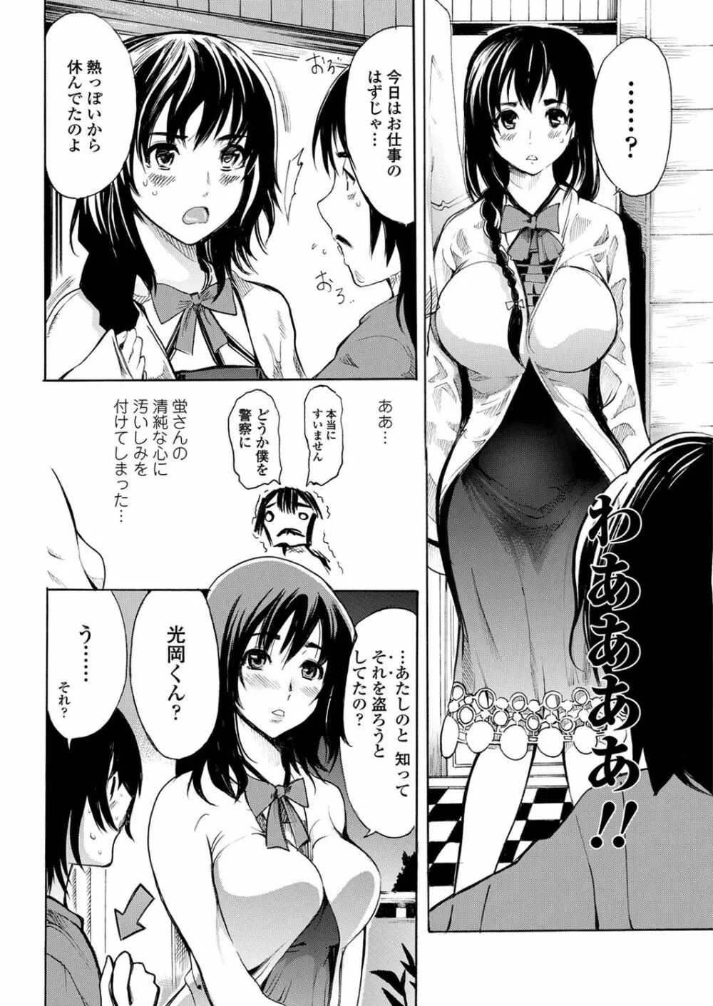 WEB バズーカ Vol.28 Page.100