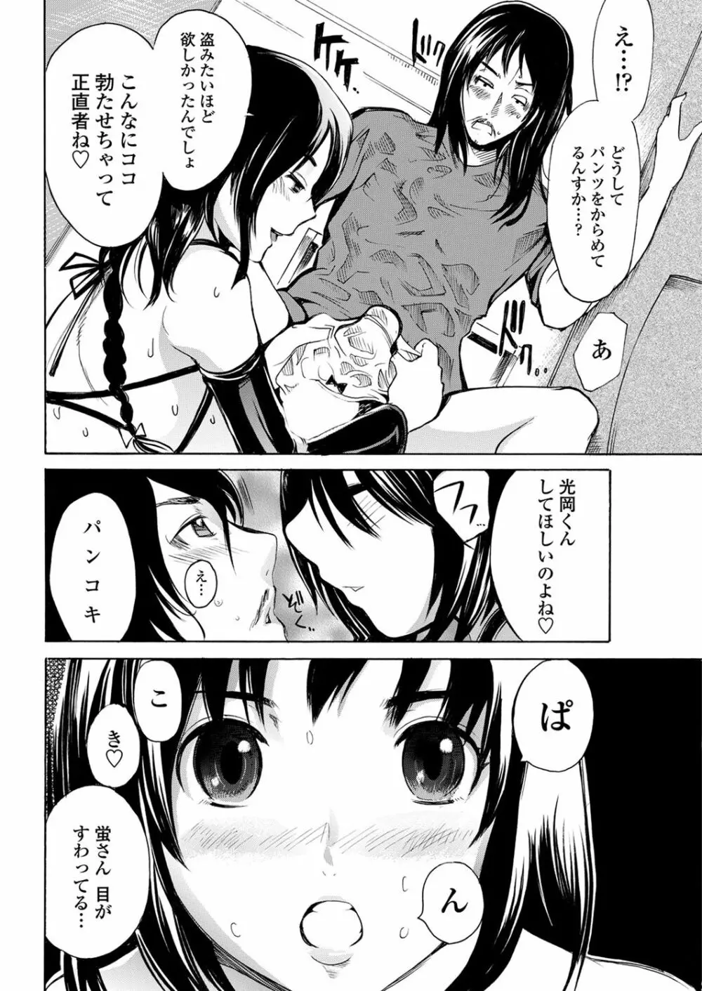 WEB バズーカ Vol.28 Page.104