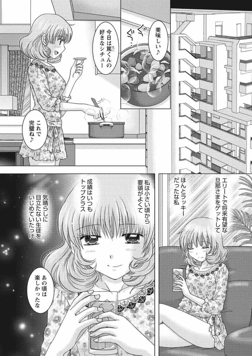 WEB バズーカ Vol.28 Page.116