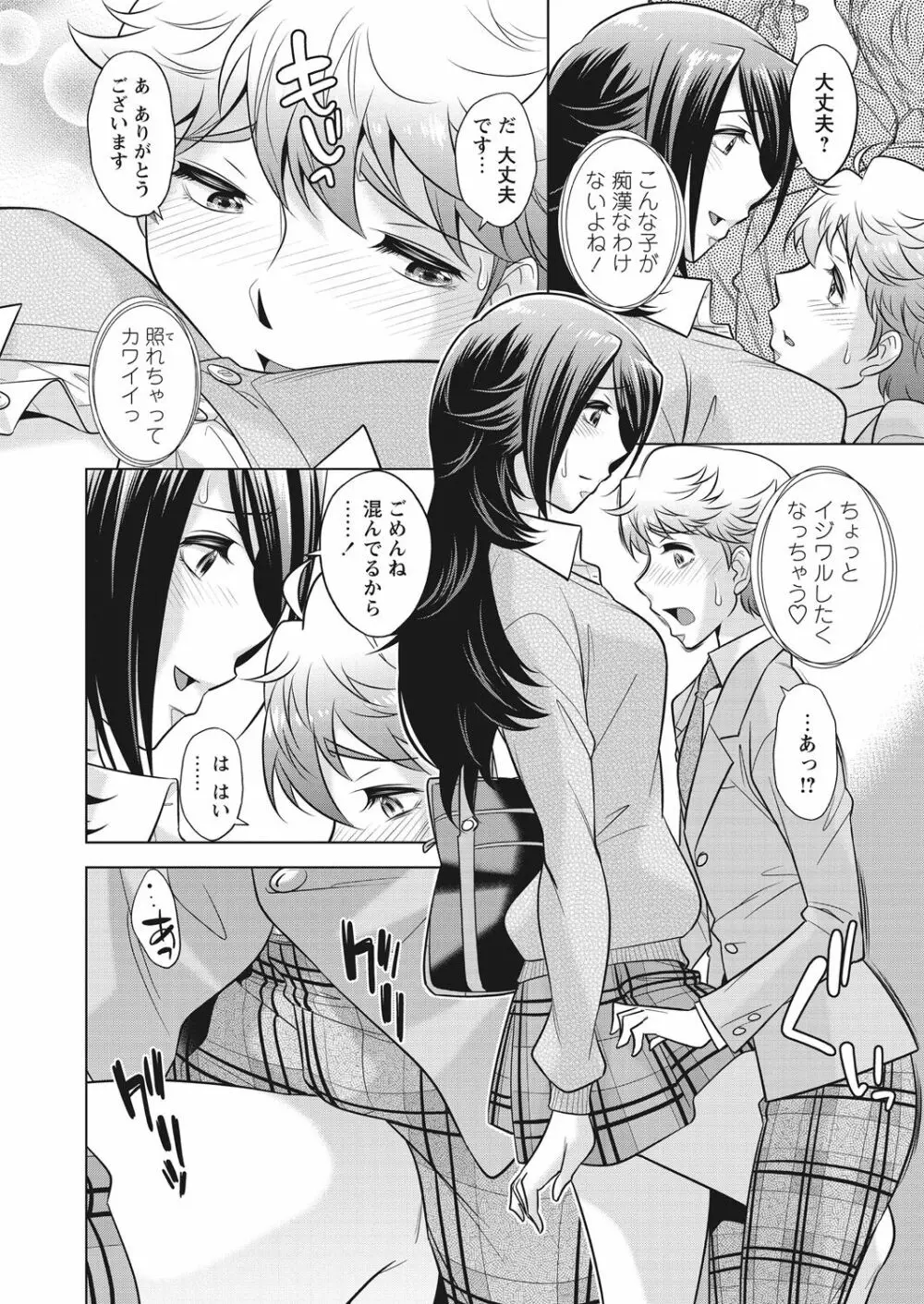 WEB バズーカ Vol.28 Page.14