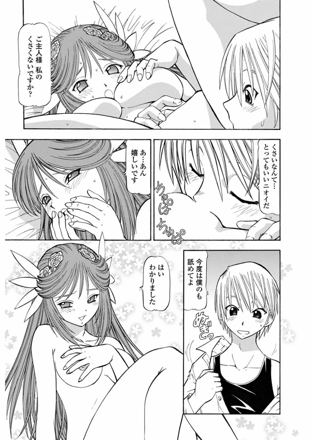 WEB バズーカ Vol.28 Page.142